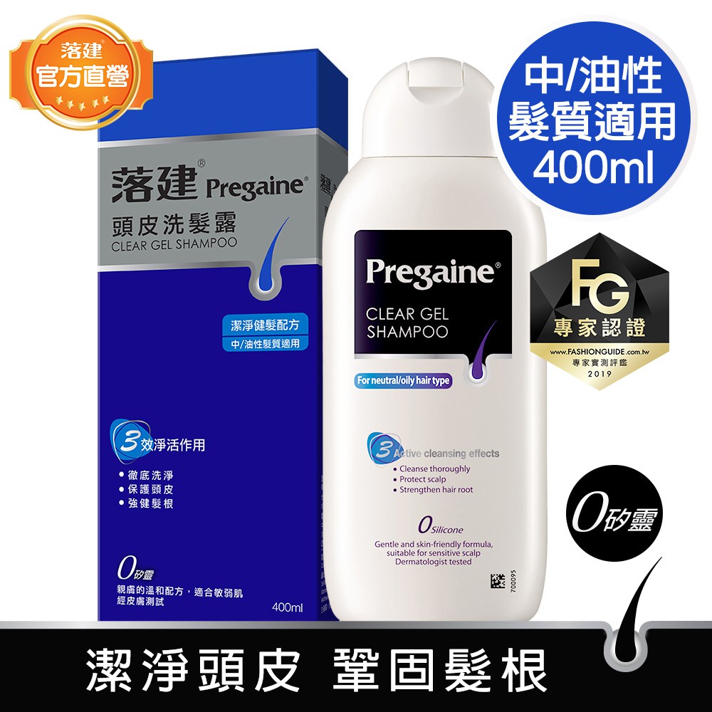 落建 頭皮洗髮露-潔淨健髮配方 400ml 【嬌生美妝生活達人館】