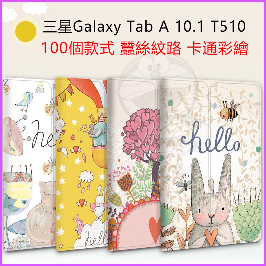 三星保護套 Galaxy Tab A保護套 Tab A 10.1寸2019保護套 SM-T510保護殼 三折保護殼