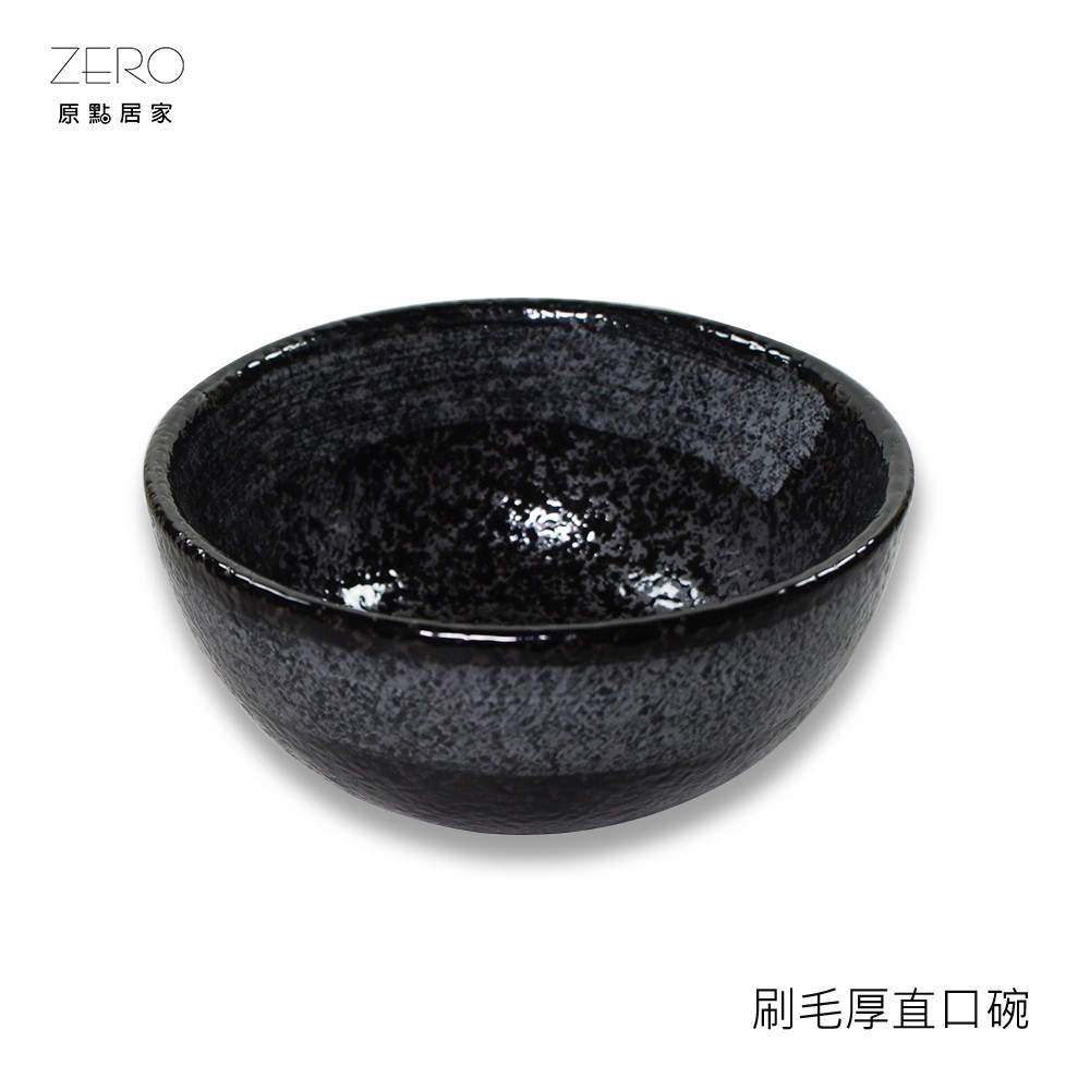 【韓國ERATO】黑雲系列- 刷毛厚直口碗 4英寸 飯碗 日式和風米飯碗 家用小湯碗 厚口碗 陶瓷碗
