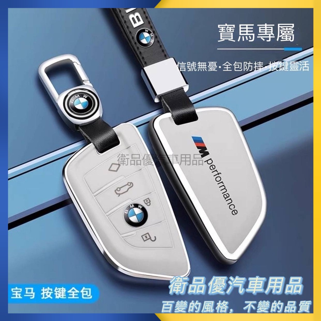 勞力士代購寶馬bmw 全車系 真皮鑰匙包 刀鋒 鑰匙套 F10 F E60 E61 F07 X3 X1 X5 5系 鑰匙圈 I Position 優惠推薦 21年9月 蝦皮購物台灣