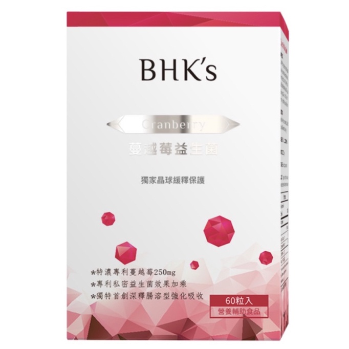 BHK's 紅萃蔓越莓益生菌錠 (60粒/瓶)全新數量有限