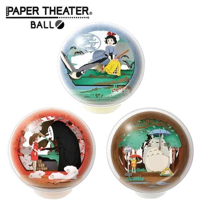 含稅 紙劇場 宮崎駿 紙雕模型 紙模型 立體模型 球形系列 PAPER THEATER BALL 日本正版