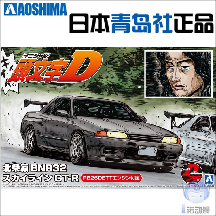 頭文字d 1 32的價格推薦第4 頁 21年9月 比價比個夠biggo