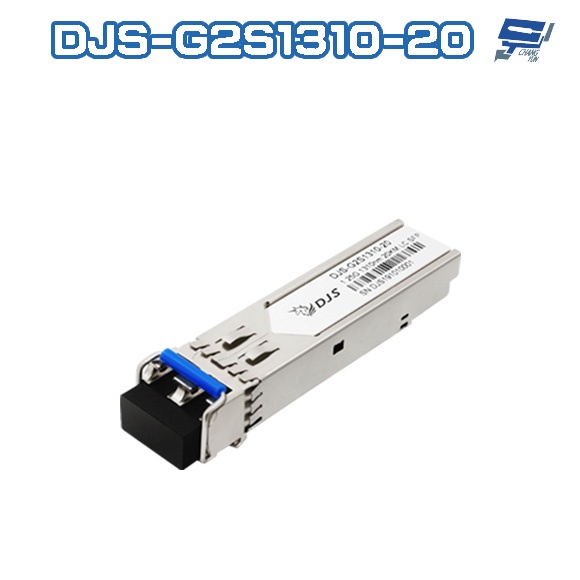 昌運監視器 DJS-G2S1310-20 1.25G 雙芯單模 SFP 光纖模組