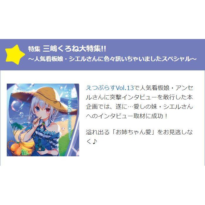 Tp小屋 現貨 日文雜誌etsu ｅ ２ えつvol 62 19年6月號tinkle 三嶋くろね 蝦皮購物