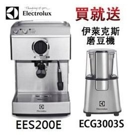 現貨送ECG3003S磨豆機+咖啡豆伊萊克斯 義式咖啡機EES-200E