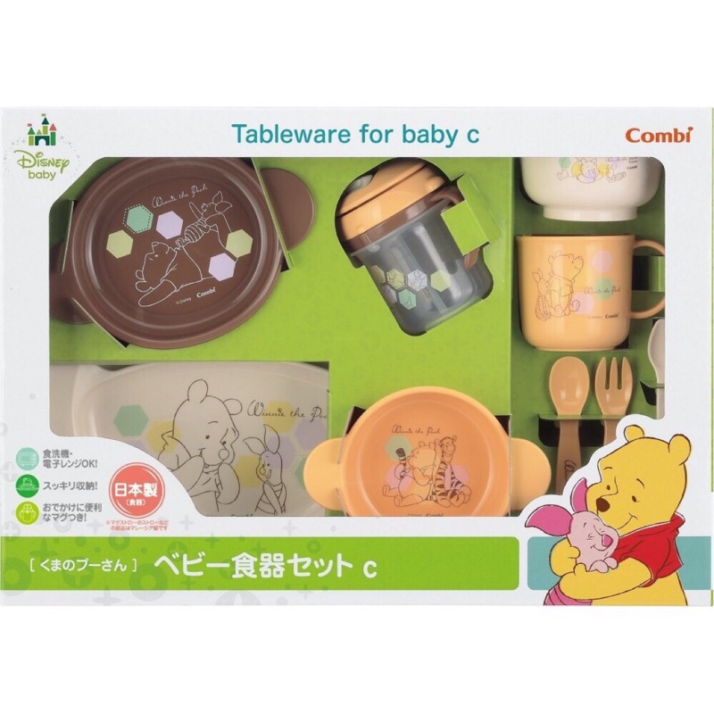 Combi 小熊維尼 迪士尼 寶寶餐具組 禮盒 日本製