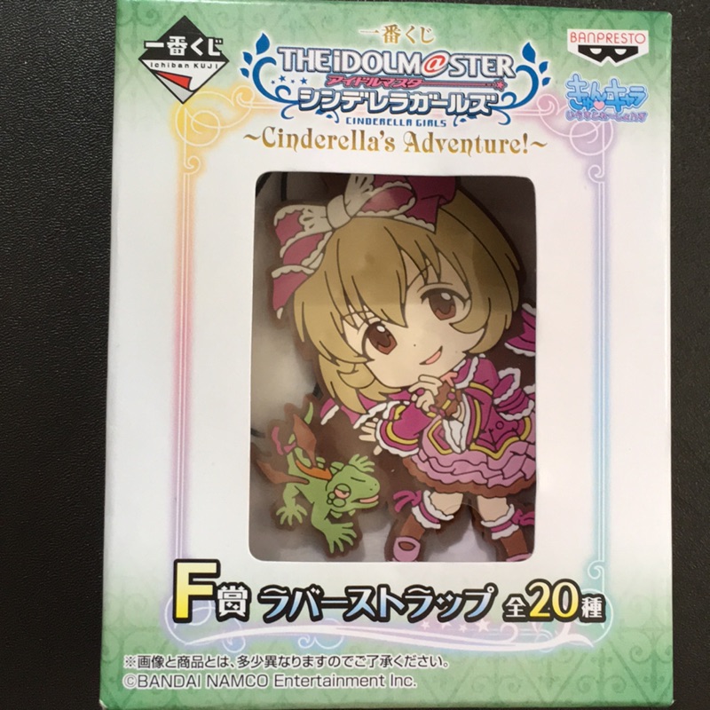 一番賞 偶像大師古賀小春吊飾f賞鑰匙圈 蝦皮購物