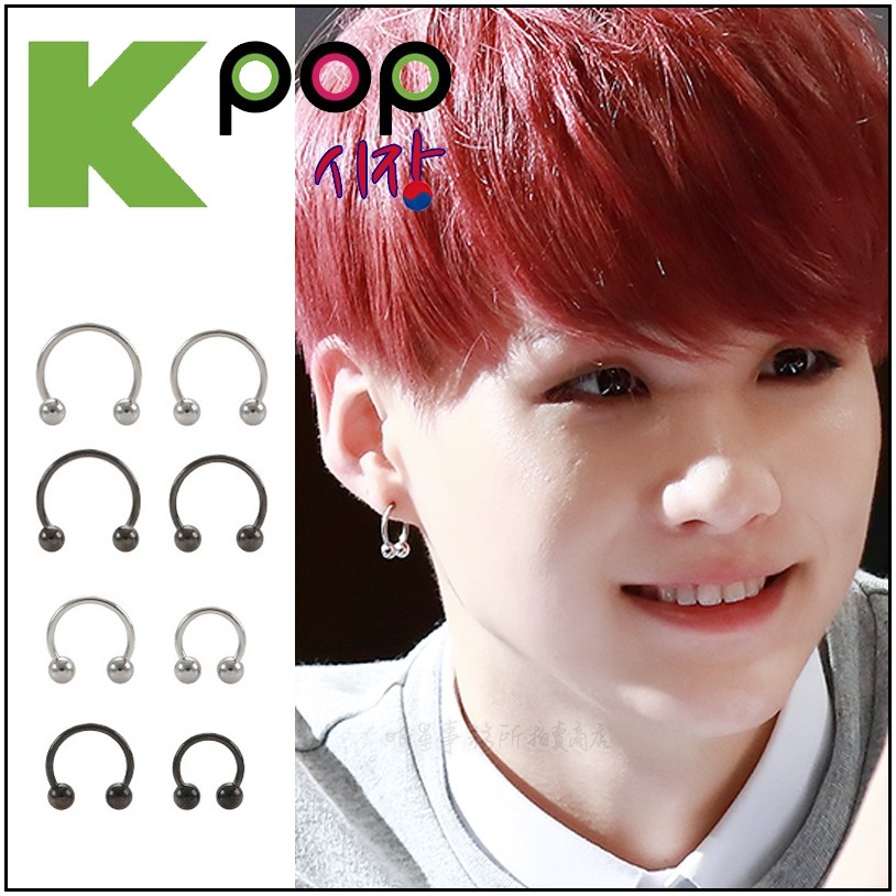 ❌免運❌   韓國進口 ASMAMA正品 防彈少年團 BTS SUGA 閔玧其 同款雙圓珠C形圓桿耳環