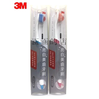 3M 亮白美齒牙刷 臺灣製造 / 美齒 亮白 潔牙 潔白 牙刷