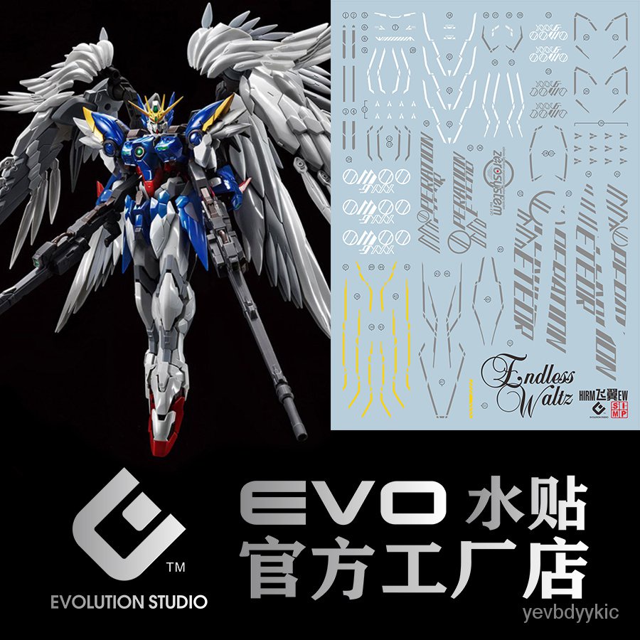 特惠 人氣evo Hirm 1 100 掉毛飛翼高達模型zero Wing專用螢光水貼紙 蝦皮購物