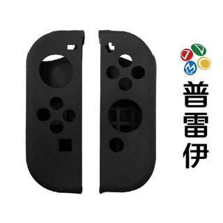 【NS】【周邊】Nintendo Switch Joy-Con 軟式保護套(手把果凍套)《副廠》【普雷伊】