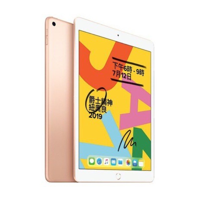 全新Apple iPad 2019 WiFi 32GB 10.2吋 中華電信公司貨