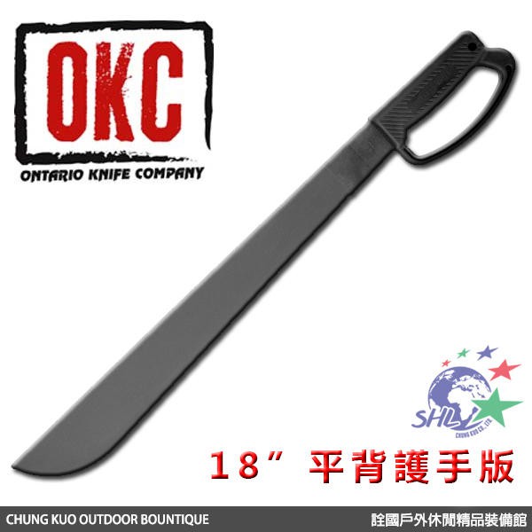 詮國 美國 Ontario OKC 18吋剁刀(開山刀) 平背護手版 / 1095高碳鋼