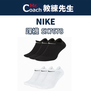 【教練先生】NIKE 運動襪 踝襪 三雙裝 慢跑 訓練 運動 耐吉 襪子 薄底 SX7678