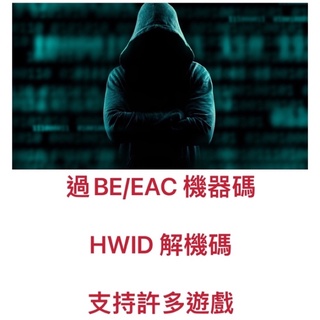 Apex 電腦封禁解鎖解鎖絕對有效小心受騙免費過機碼基本都是沒用的請慎選 蝦皮購物