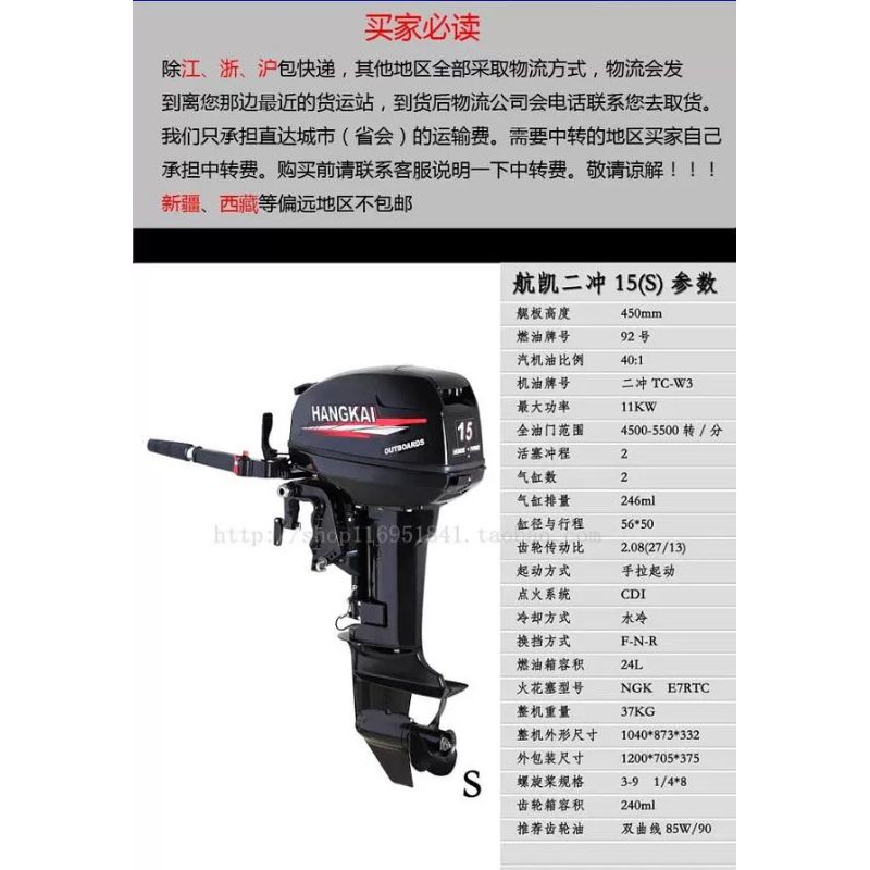 中國航凱15p二行程船外機15馬力9 9p9 9馬力18p18馬力汽油船外機付24公升外接油箱 蝦皮購物