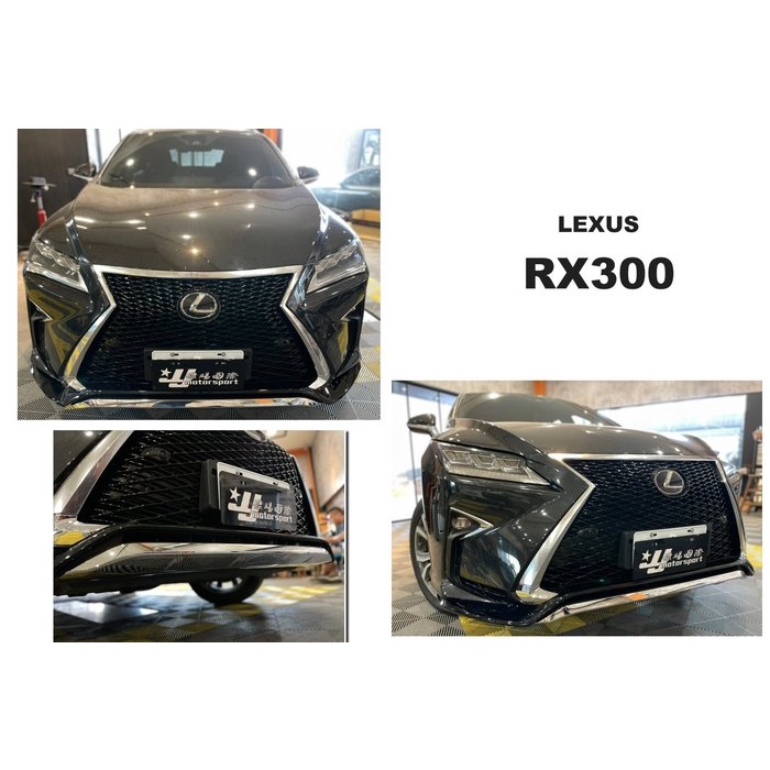 超級團隊S.T.G LEXUS RX300 RX350 16 17 18 年改 F-SPORT 運動版 水箱罩 前下巴