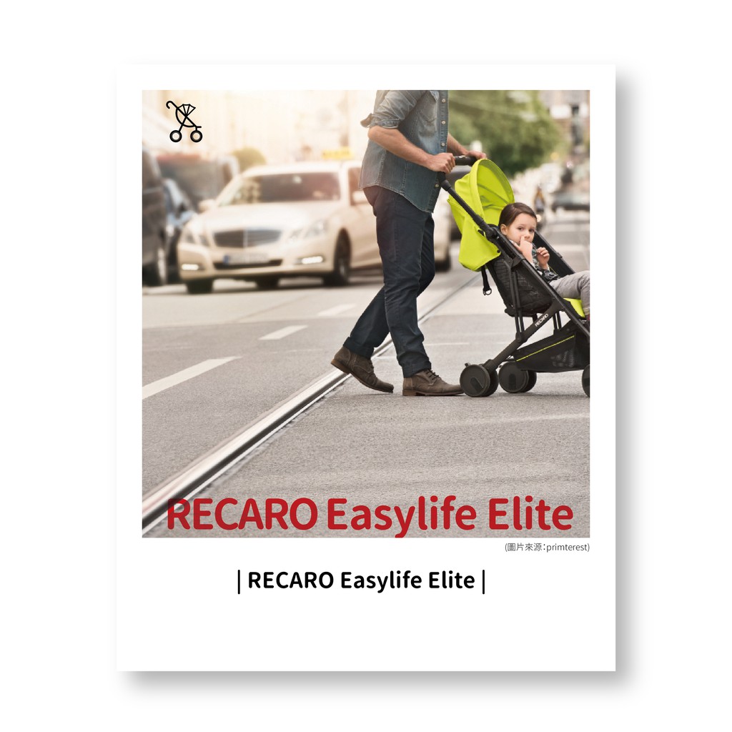 ☑ 現貨含運 | Recaro Easylife Elite | 手推車