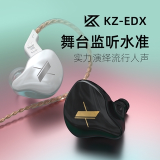 KZ EDX耳機 1DD動圈 HIFI耳機 DJ舞台監聽級耳機 PK ZST X