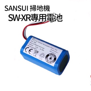 SANSUI智慧掃地機器人電池 SW-XR山水掃地機電池 SW-XR掃地機電池 SW-XR電池