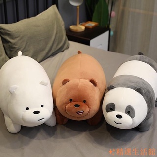 新品🥇玩偶 公仔 咱們三隻裸熊 熊娃娃 可愛娃娃 動物娃娃 抱枕娃娃 熊抱枕 北極熊娃娃 北極熊抱枕 絨毛娃娃 布偶