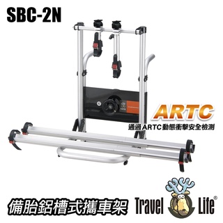 Travel Life Travel Life 備胎鋁槽式攜車架(二臺式) SBC-2N