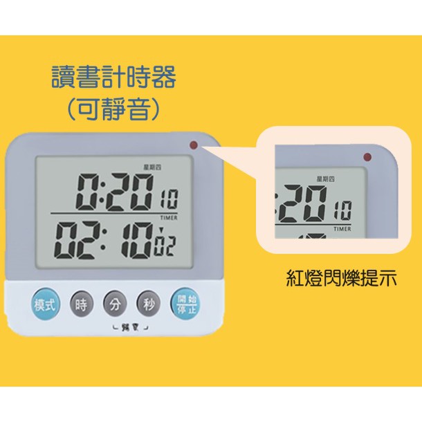 【現貨】讀書計時器 可靜音 正計時 倒計時 鬧鐘 計時器 可靜音計時器 學習計時器 計時提醒 料理計時 時鐘 倒數計時器