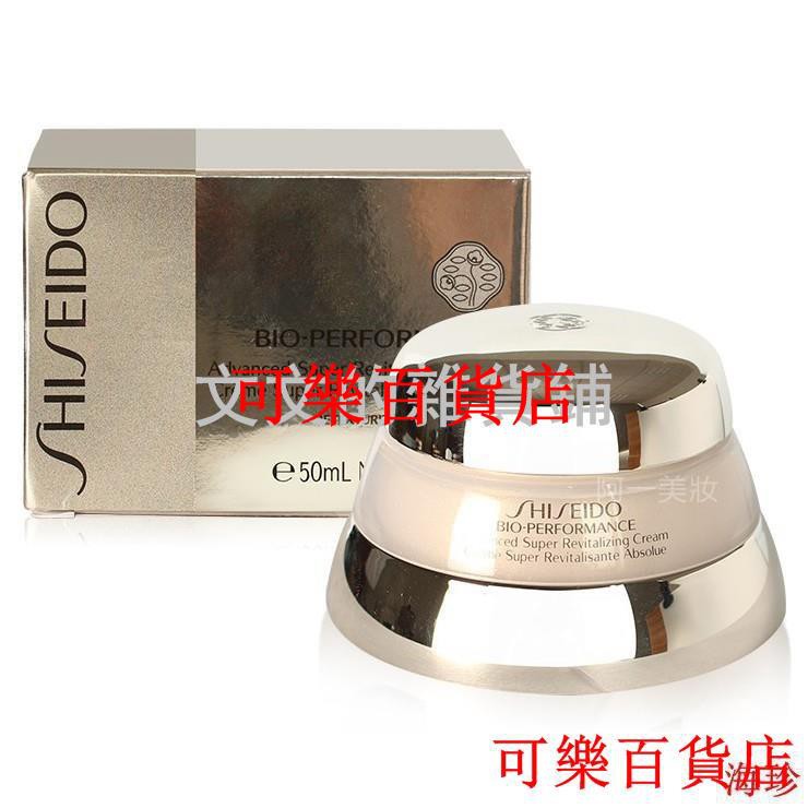 日本shiseido 資生堂百優精純乳霜50ml 百優面霜補水保濕抗老必備乳液乳霜平紋 可乐 蝦皮購物
