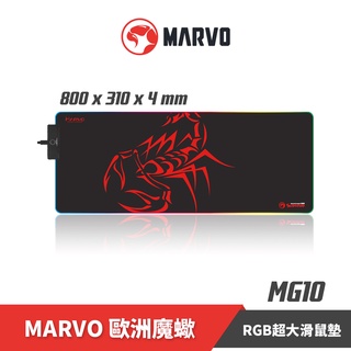MARVO 歐洲魔蠍 MG10 大型RGB滑鼠墊｜樂維官方公司貨