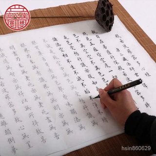 優質蘭亭序軟筆字帖成人套裝心經宣紙毛筆小楷書抄佛經書法軟硬筆字帖