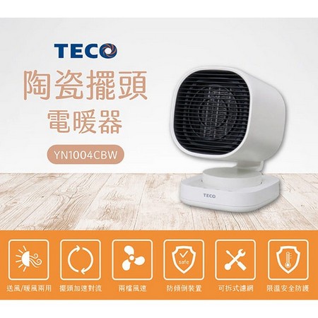 小家電 【TECO 東元原廠全新正品】 陶磁暖風機 YN1004CBW 全省運送