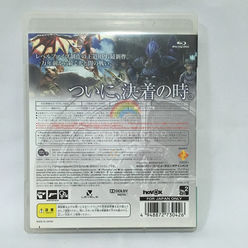 Ps3遊戲魔女與百騎兵壓倒性的遊戲白騎士物語 蝦皮購物