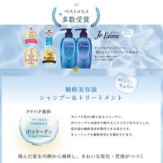 【JPGO】日本製 KOSE Je l’aime iP海洋精華 deep moist深層修復 洗潤系列~