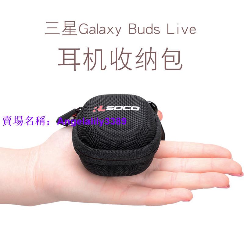 便攜收納盒 收納包 適用三星Galaxy Buds Live buds2/Samsung Galaxy Buds Pro