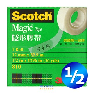 3M 台灣 Scotch 隱形膠帶 810-1/2 綠盒 12mm x 32.9m