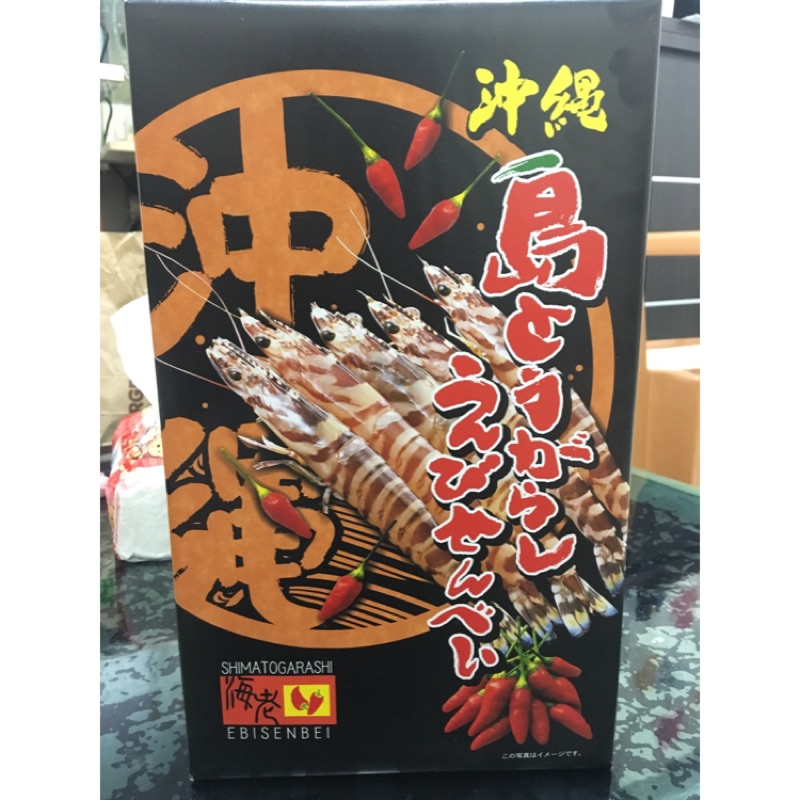 《日本帶回》沖繩紅辣椒海老辣蝦餅🦐（已出售）