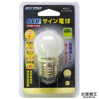 綠色照明 ☆ 太星 A521 ☆ LED節能環保電球燈泡 12LED/E27/G40/1W/A521