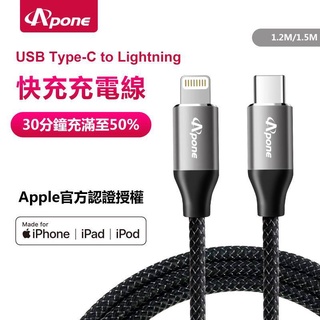 [龍龍3C] Apone Type-C to Lightning PD 60W 快充線 傳輸線 MFi 1.5M