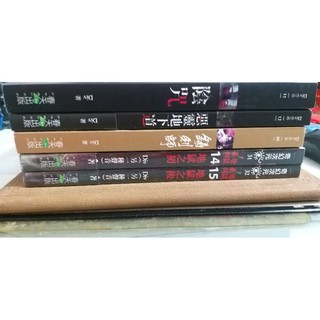 div作品集/地獄/鑄劍師/陰咒/惡靈地下道