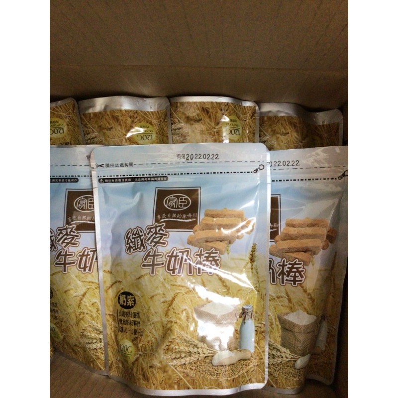 （現貨）效期：2025/8/05、纖麥牛奶棒、牛奶棒～