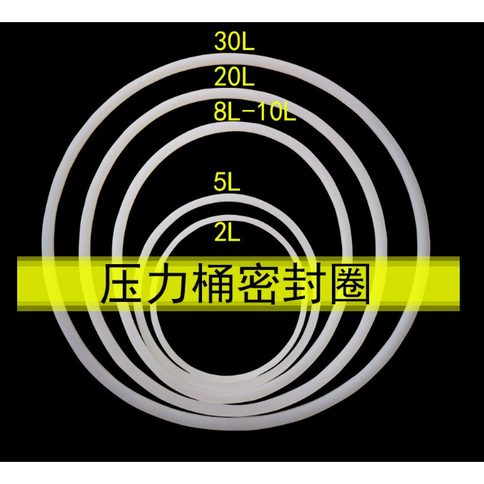 【戀家生活】2L-30L壓力桶密封圈耐酸堿膠桶密封圈密封圈桶膠圈矽膠密封圈方型