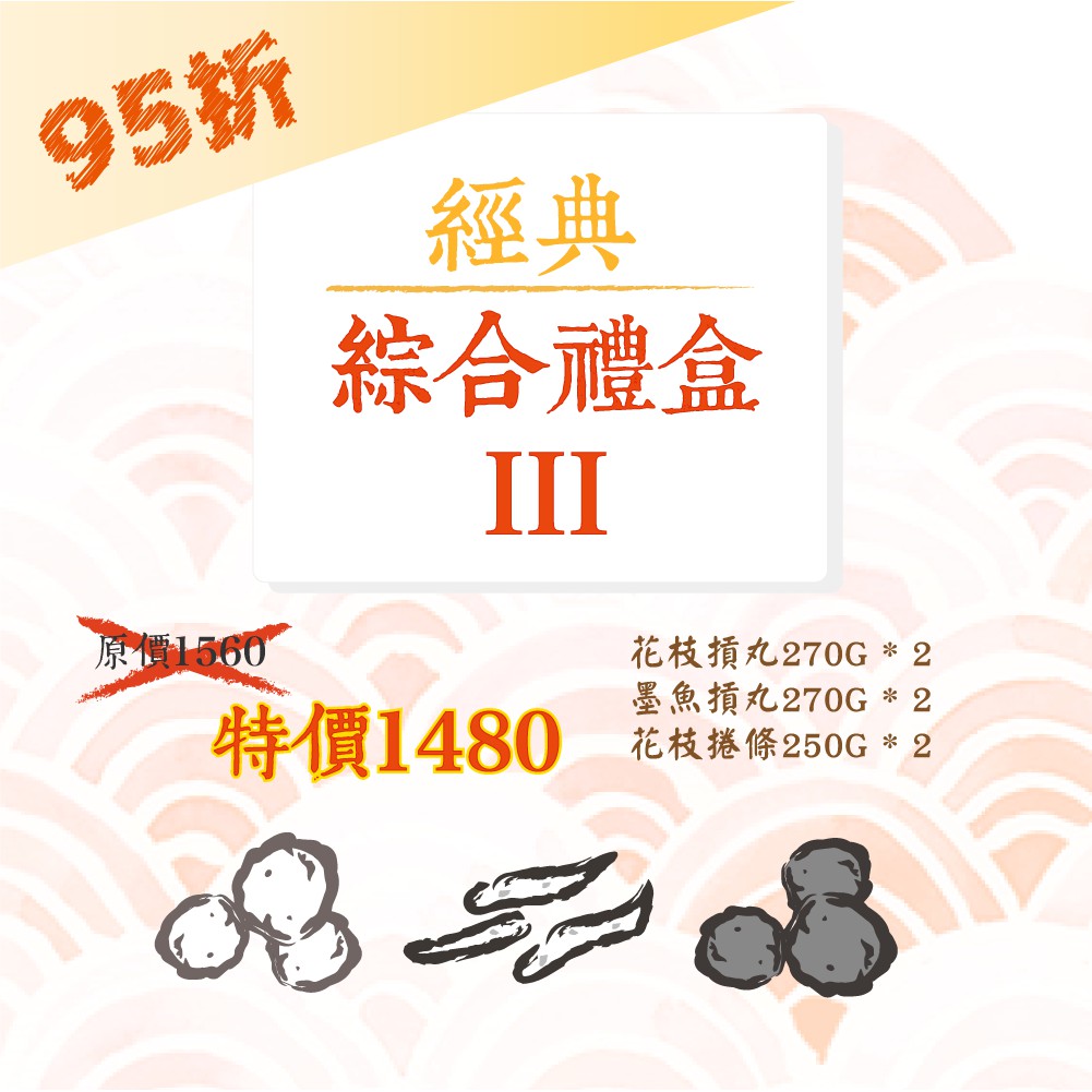花枝魚丸 拍賣與ptt推薦商品 21年2月 飛比價格