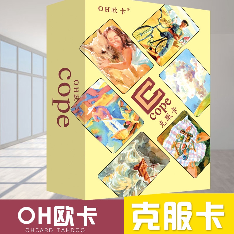 桌遊牌 oh卡正版中文版 OH cards 歐卡 伴侶卡 孩童卡 人像卡 克服卡 遊戲 心理卡牌