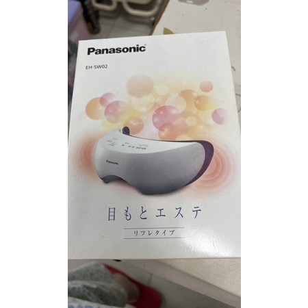 日本 Panasonic  EH-SW02 蒸眼器 眼部按摩器