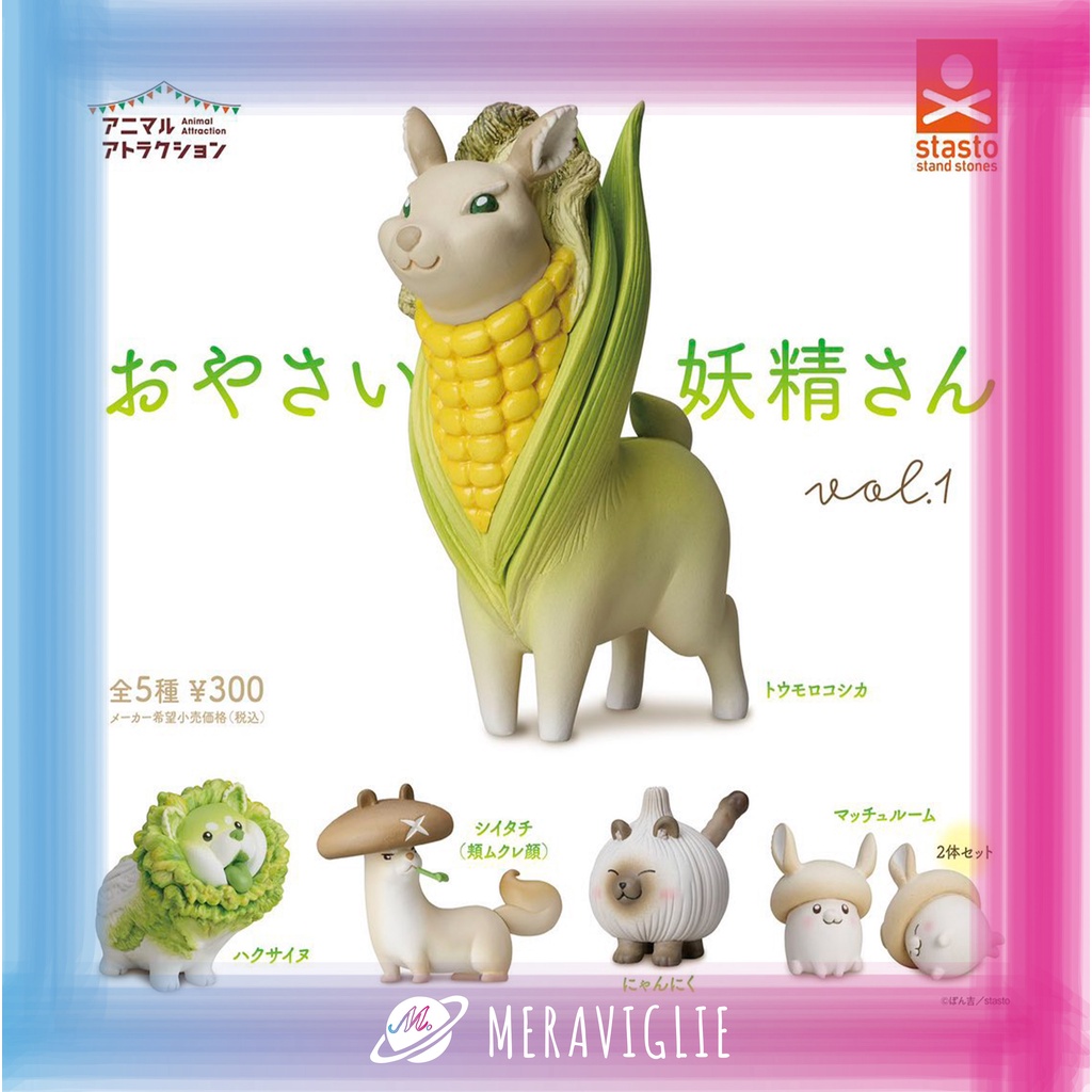 M M小舖 現貨 Stand Stones 轉蛋扭蛋動物愛好系列 蔬菜妖精造型公仔蔬菜妖精全5款 蝦皮購物