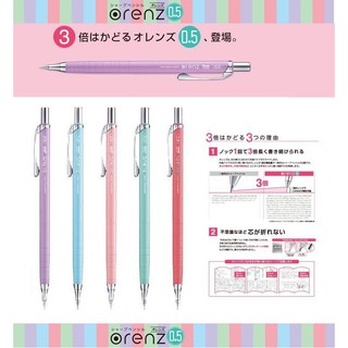 PENTEL XPP505 ORENZ 系列 2017粉彩色 0.5MM自動鉛筆(支)~新色色漾好心情 書寫輕鬆好愜意~