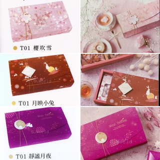 【G.World】T01禮盒 T02禮盒系列 鳳梨酥盒 禮盒 紙盒 送禮 中秋