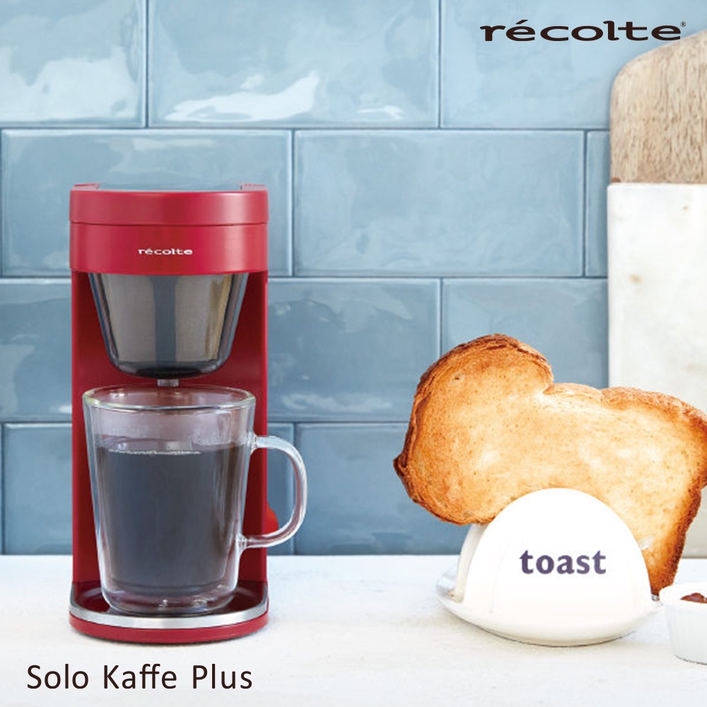 recolte 日本麗克特Solo Kaffe Plus單杯咖啡機 雙層玻璃杯 金屬濾網 泡茶 公司貨一年保固