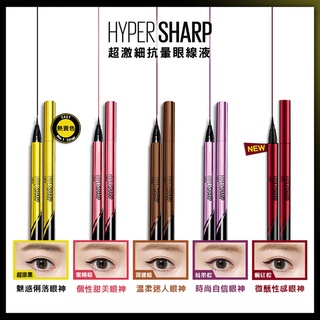 10%蝦幣 有發票【MAYBELLINE媚比琳】超激細抗暈眼線液 抗手震版0.5G 效期2027【淨妍美肌】